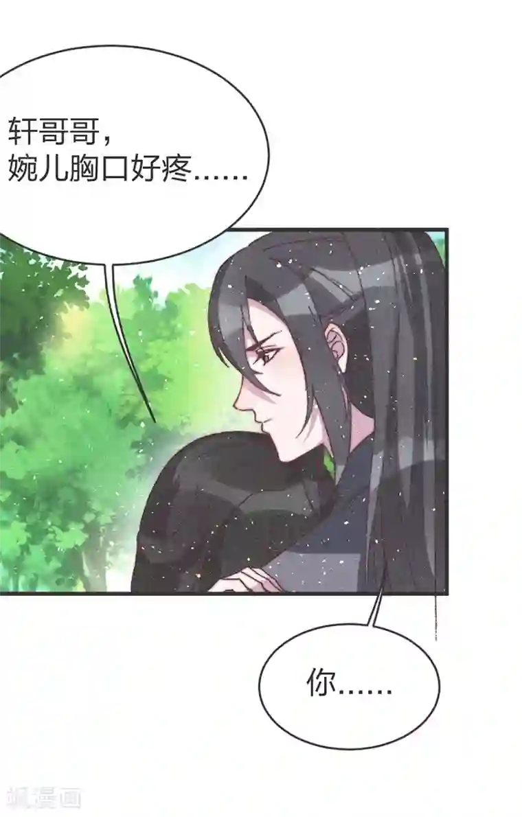 医妃倾城：王妃要休夫第59话 道歉！