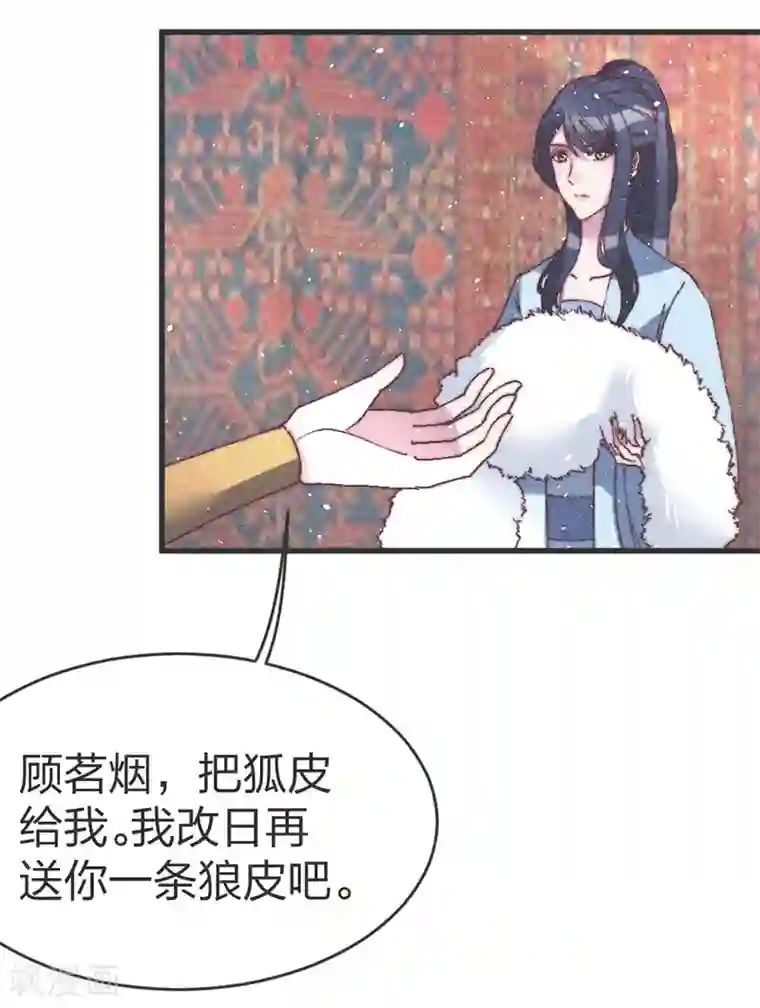 医妃倾城：王妃要休夫第59话 道歉！