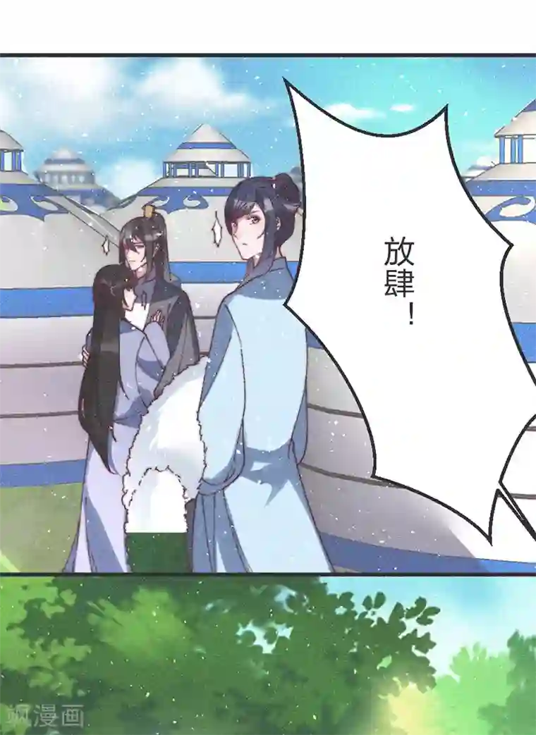 医妃倾城：王妃要休夫第59话 道歉！