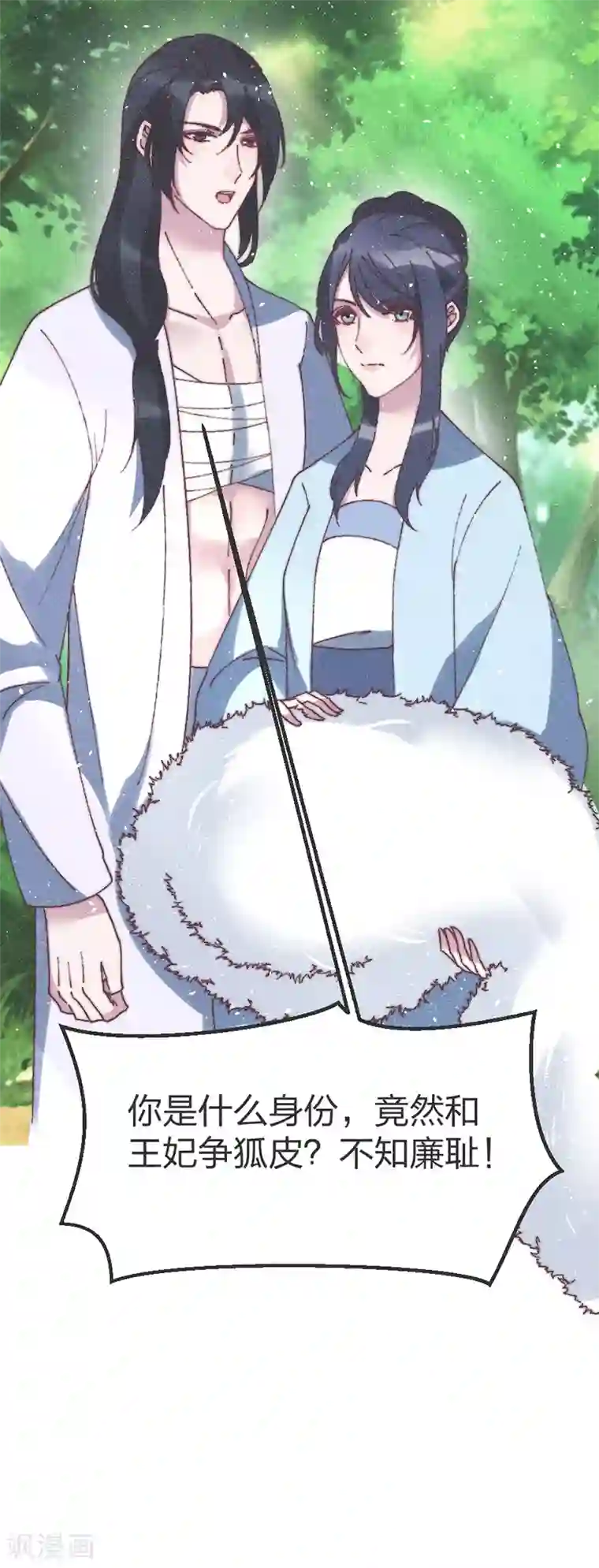 医妃倾城：王妃要休夫第59话 道歉！