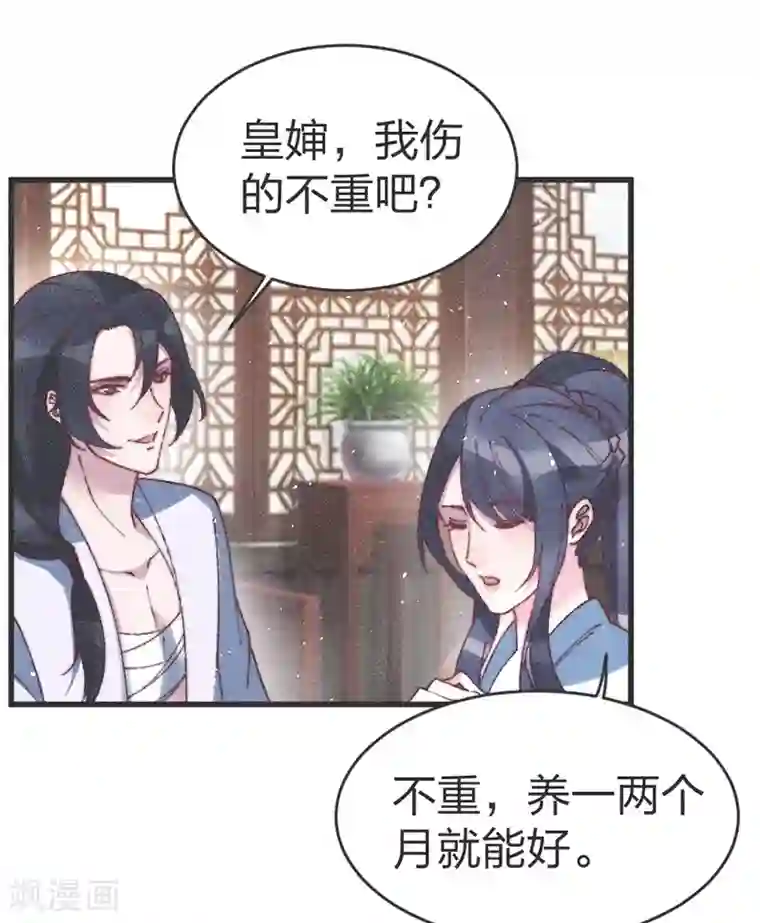 医妃倾城：王妃要休夫第59话 道歉！