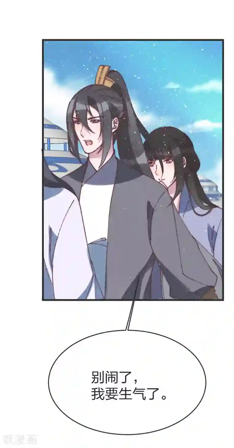 医妃倾城：王妃要休夫第59话 道歉！