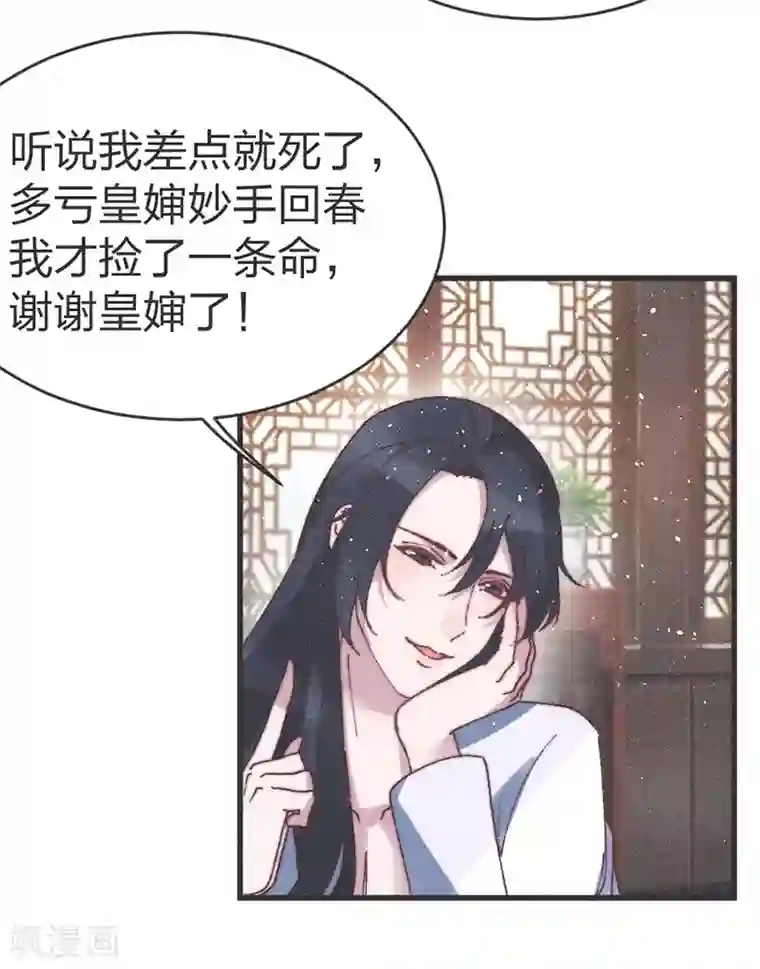 医妃倾城：王妃要休夫第59话 道歉！