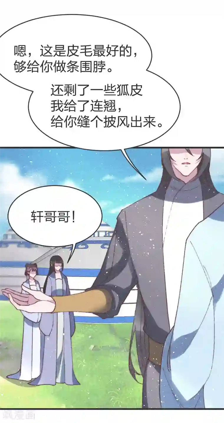 医妃倾城：王妃要休夫第59话 道歉！