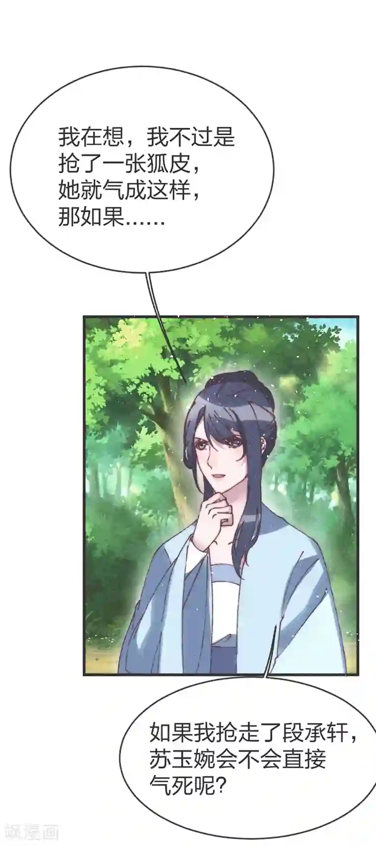 医妃倾城：王妃要休夫第60话 有趣！