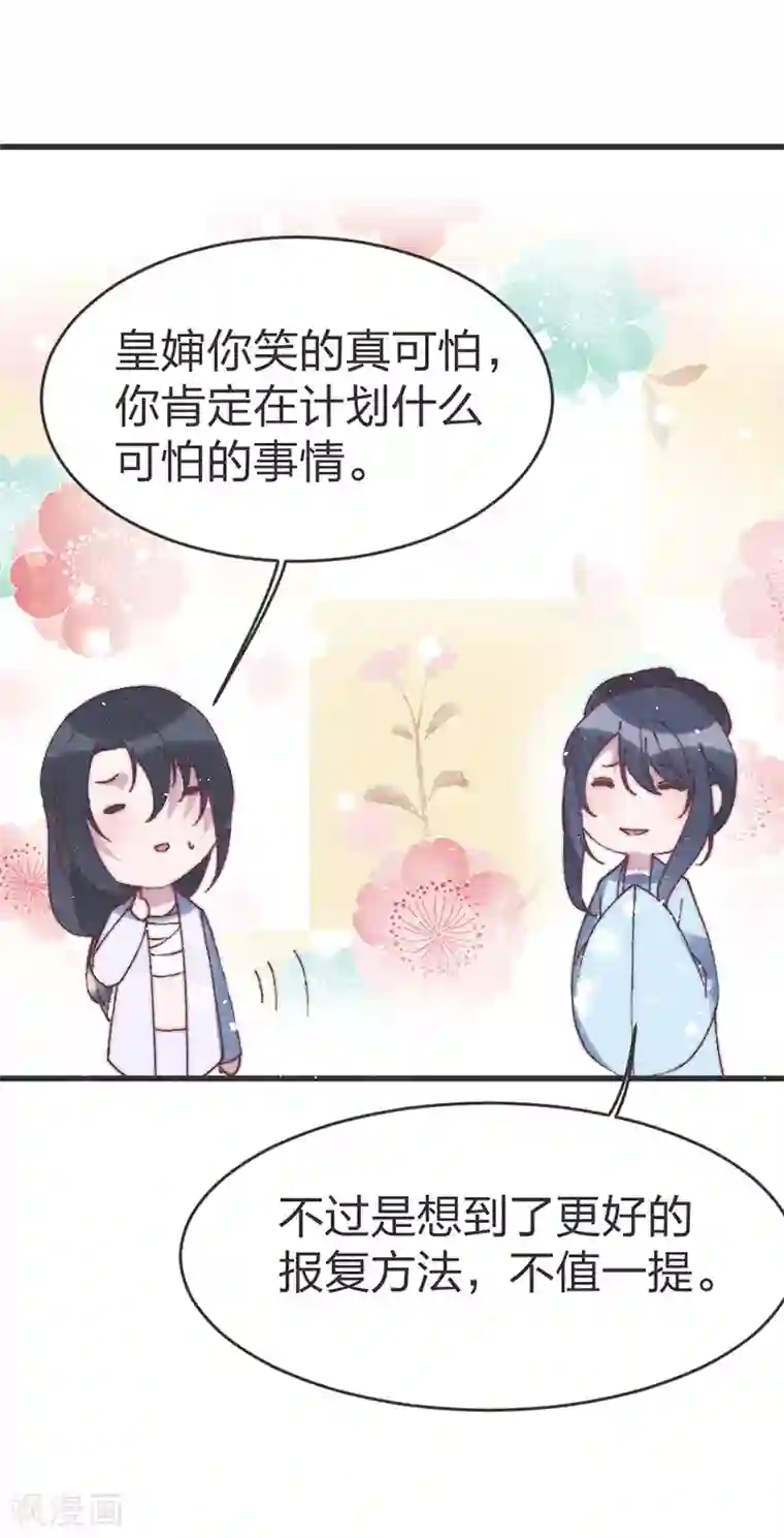 医妃倾城：王妃要休夫第60话 有趣！