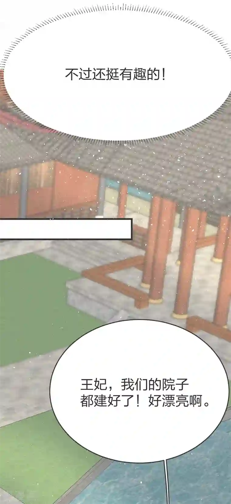 医妃倾城：王妃要休夫第60话 有趣！