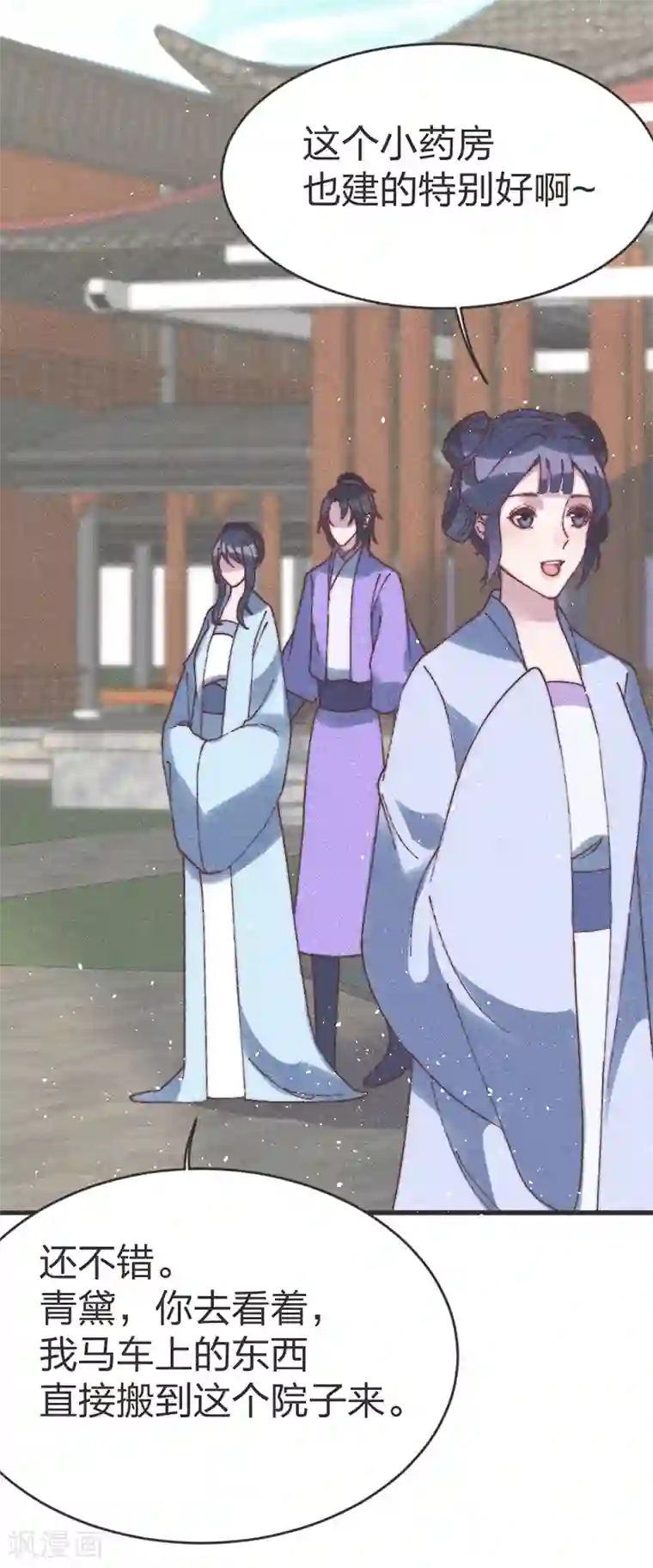 医妃倾城：王妃要休夫第60话 有趣！