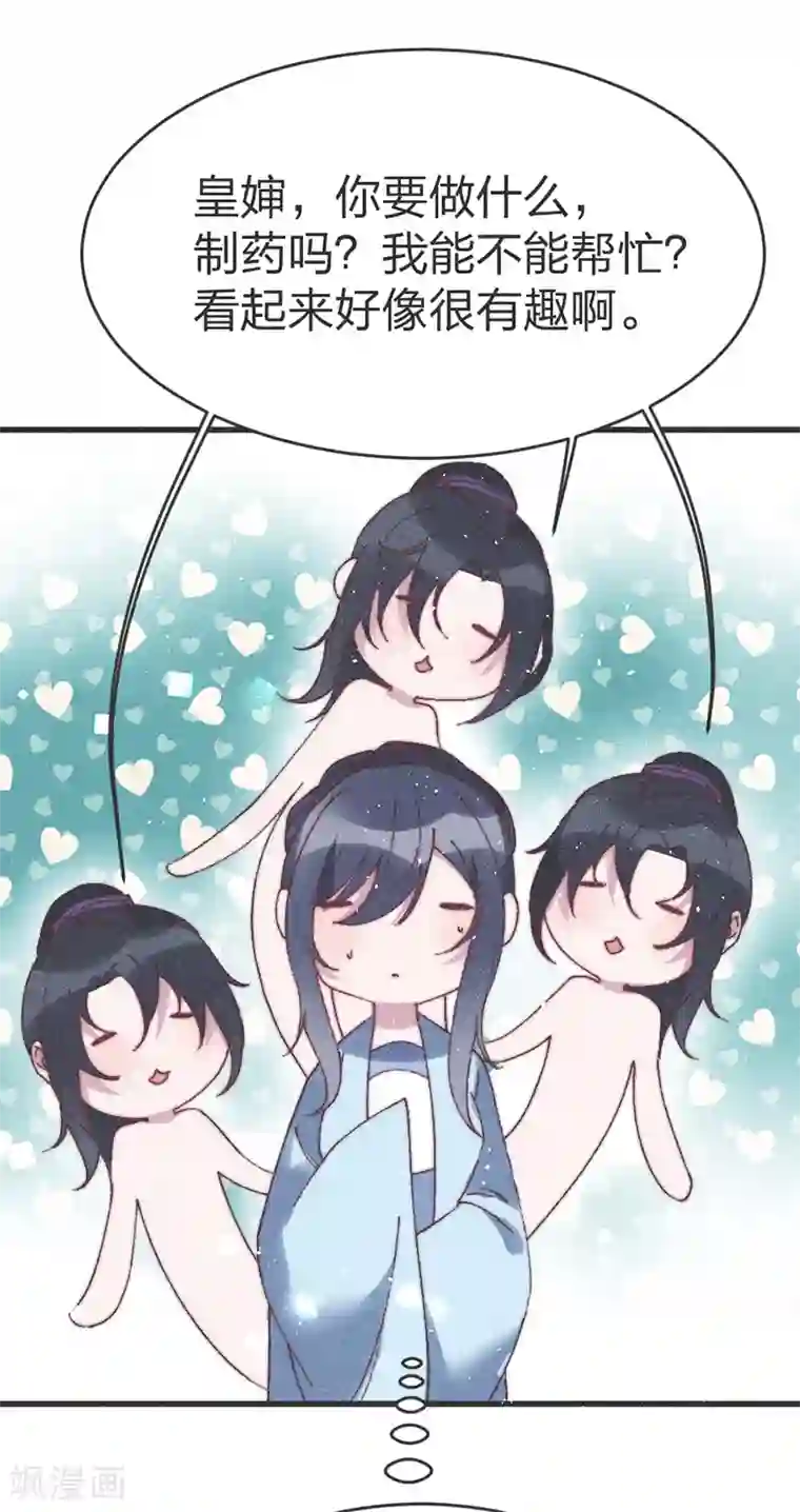 医妃倾城：王妃要休夫第60话 有趣！