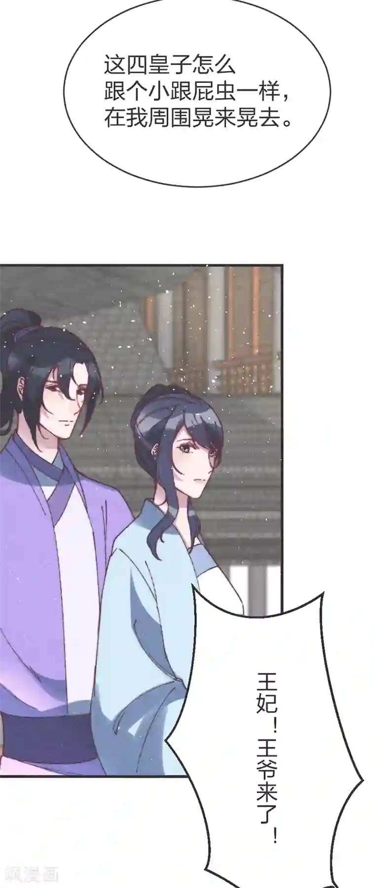 医妃倾城：王妃要休夫第60话 有趣！