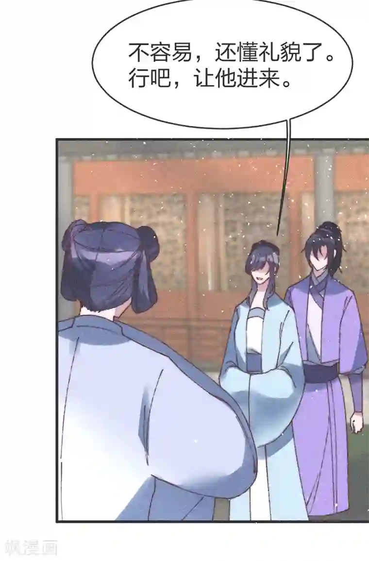 医妃倾城：王妃要休夫第60话 有趣！