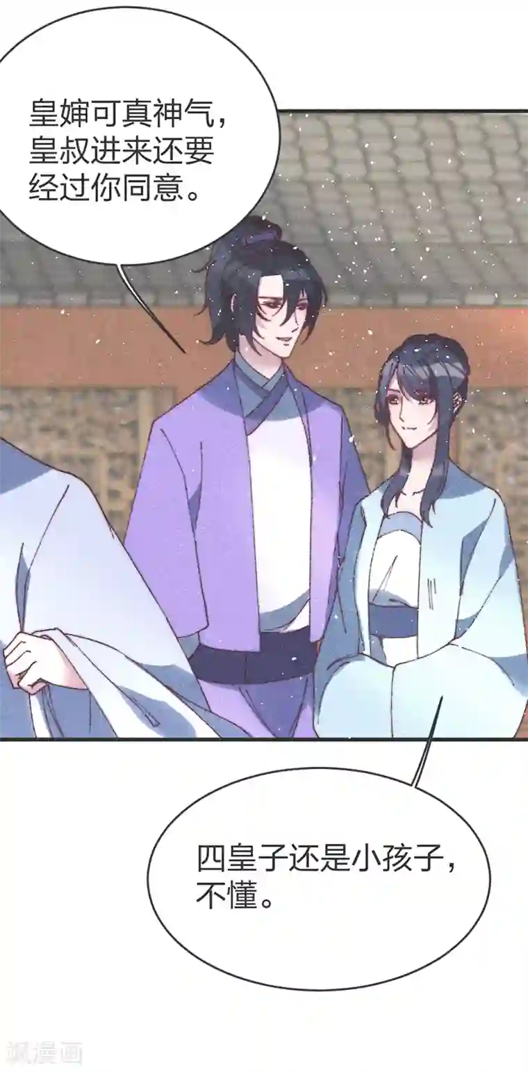 医妃倾城：王妃要休夫第60话 有趣！