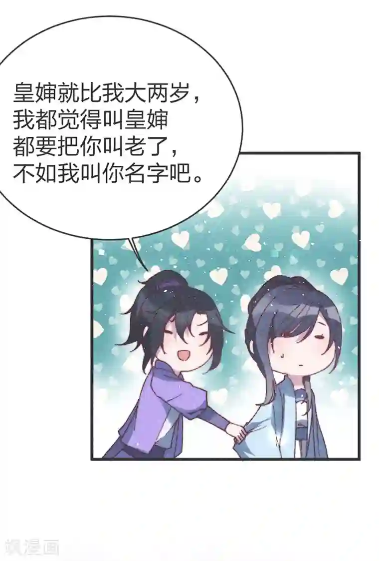 医妃倾城：王妃要休夫第60话 有趣！