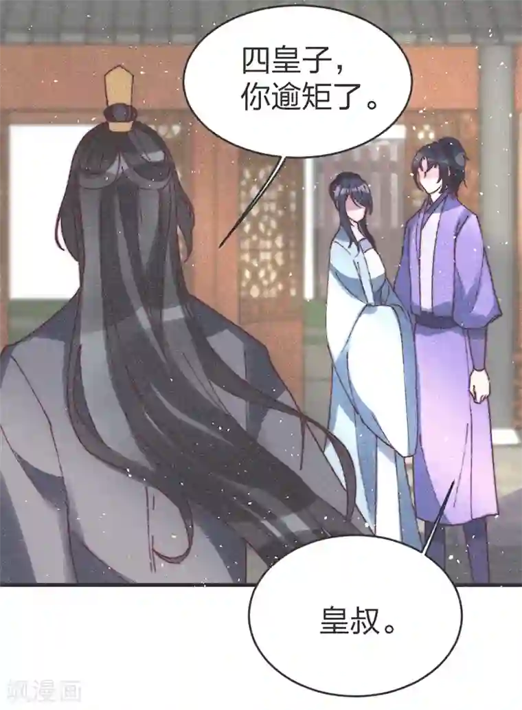 医妃倾城：王妃要休夫第60话 有趣！