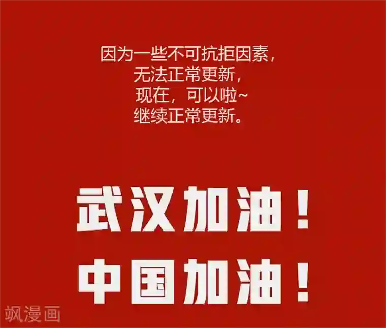 医妃倾城：王妃要休夫第60话 有趣！