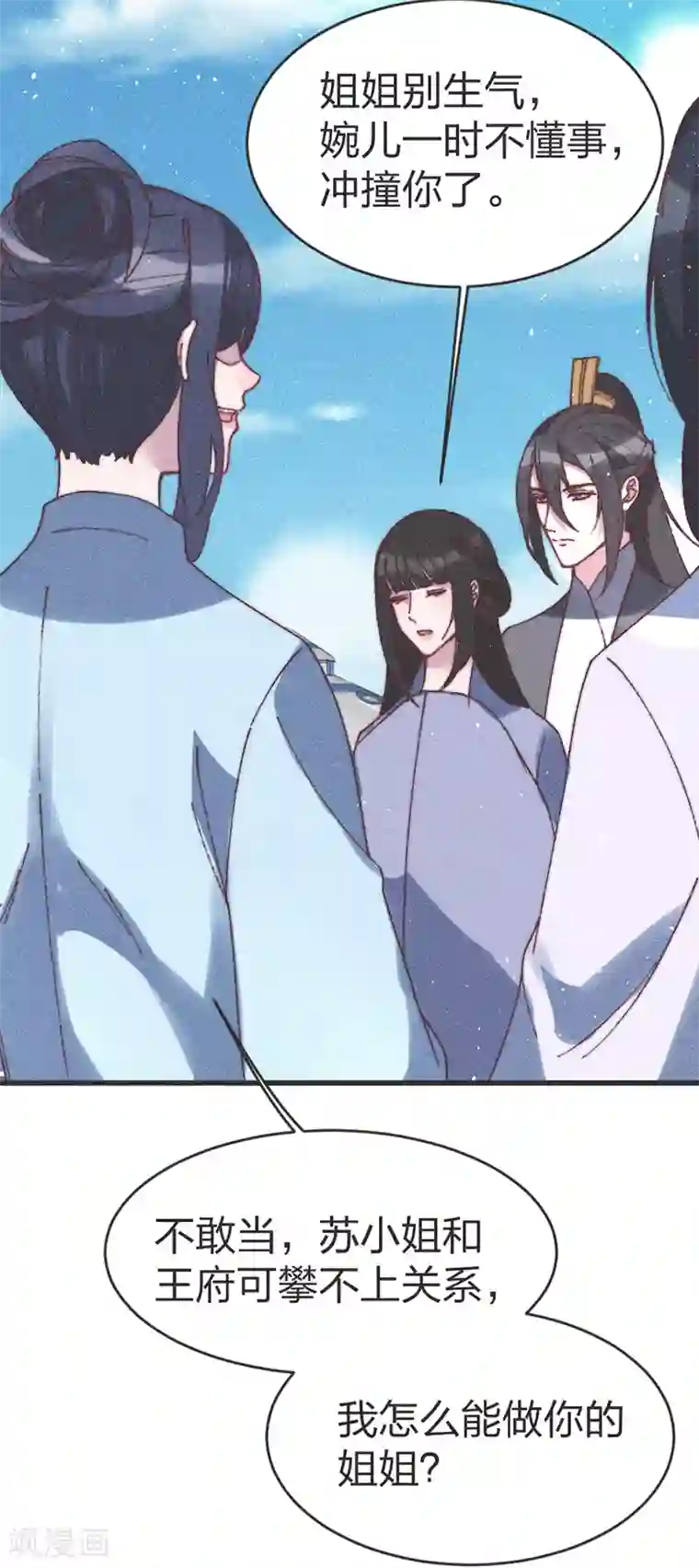 医妃倾城：王妃要休夫第60话 有趣！