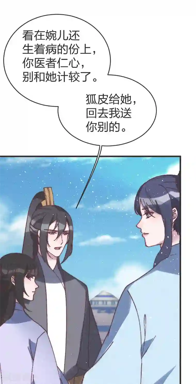 医妃倾城：王妃要休夫第60话 有趣！