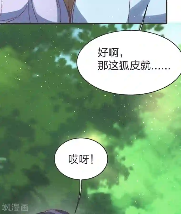 医妃倾城：王妃要休夫第60话 有趣！