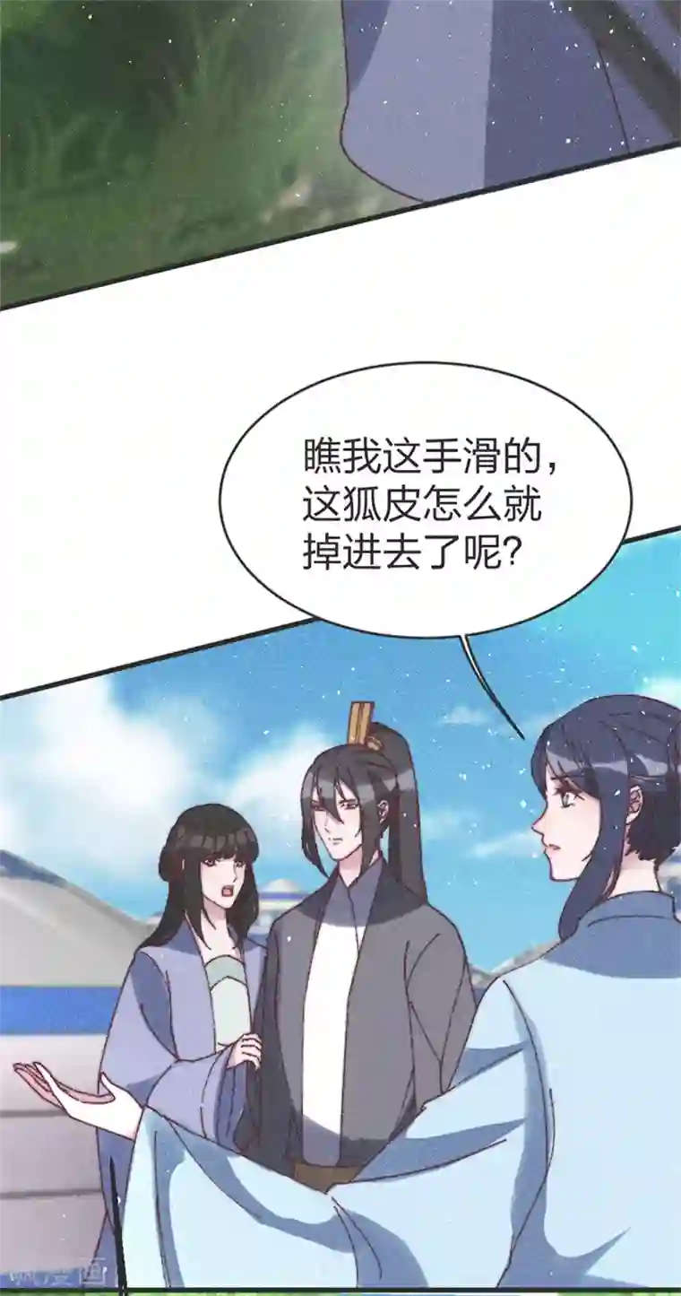 医妃倾城：王妃要休夫第60话 有趣！