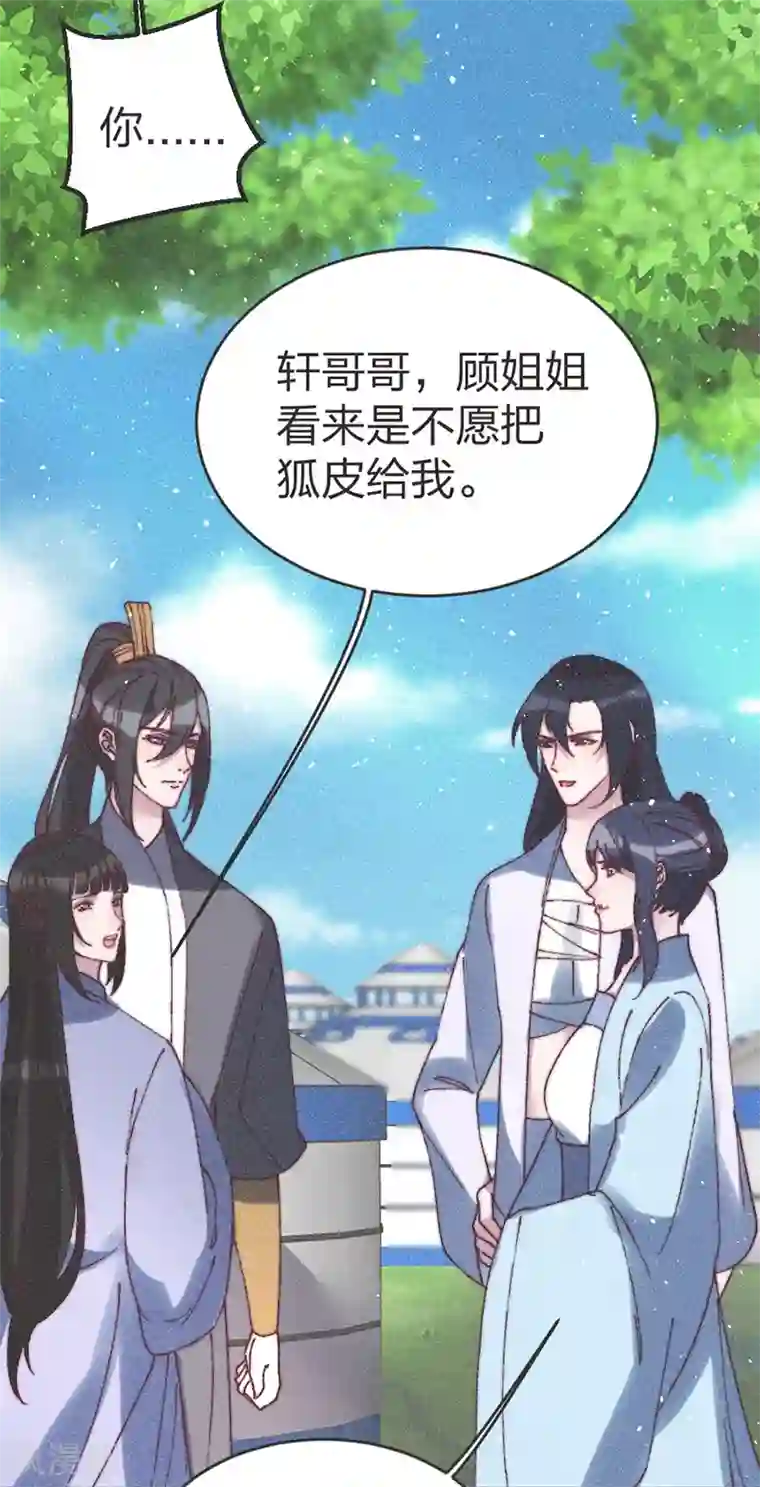 医妃倾城：王妃要休夫第60话 有趣！