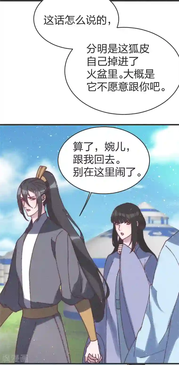 医妃倾城：王妃要休夫第60话 有趣！