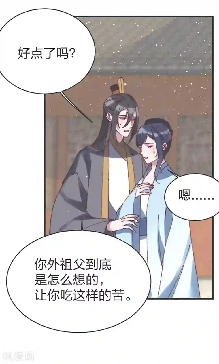医妃倾城：王妃要休夫第61话 要不抢走王爷？