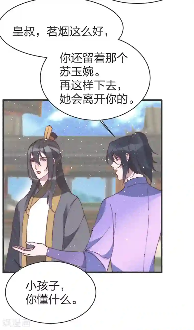 医妃倾城：王妃要休夫第61话 要不抢走王爷？