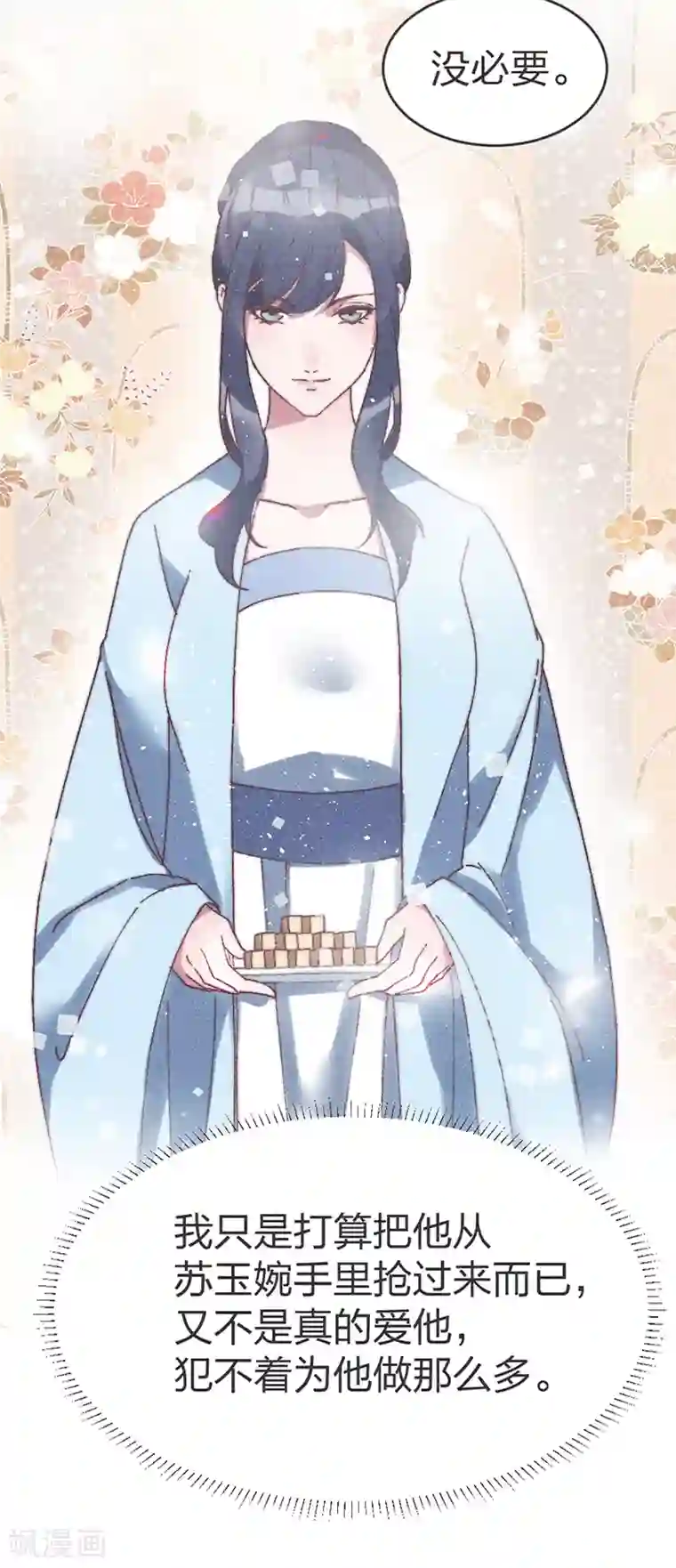 医妃倾城：王妃要休夫第61话 要不抢走王爷？