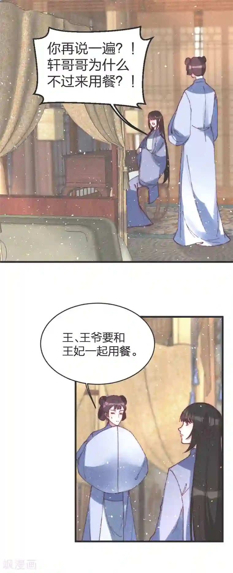 医妃倾城：王妃要休夫第61话 要不抢走王爷？