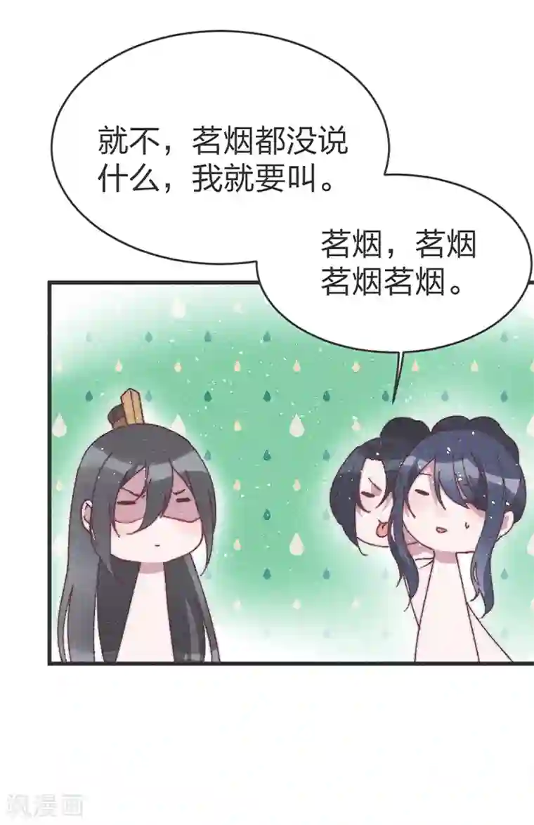 医妃倾城：王妃要休夫第61话 要不抢走王爷？