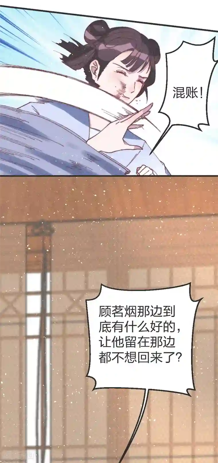 医妃倾城：王妃要休夫第61话 要不抢走王爷？