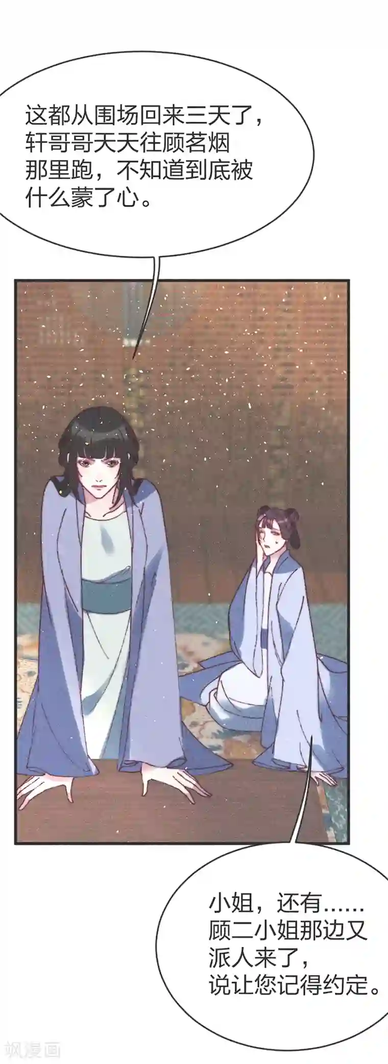 医妃倾城：王妃要休夫第61话 要不抢走王爷？