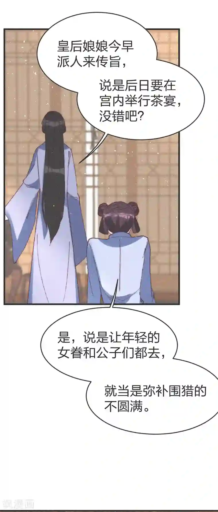 医妃倾城：王妃要休夫第61话 要不抢走王爷？