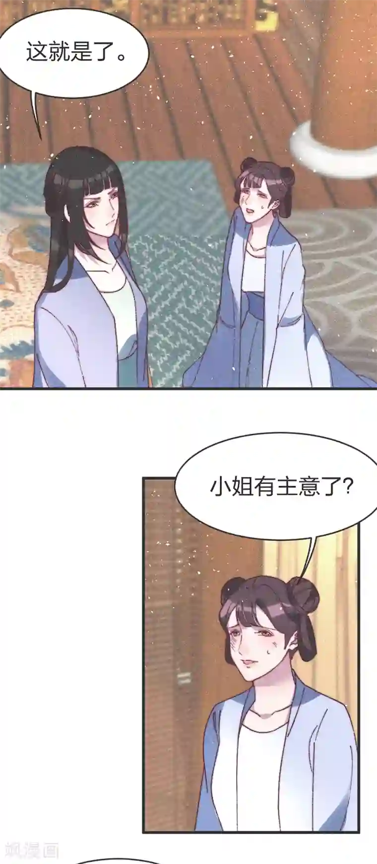 医妃倾城：王妃要休夫第61话 要不抢走王爷？