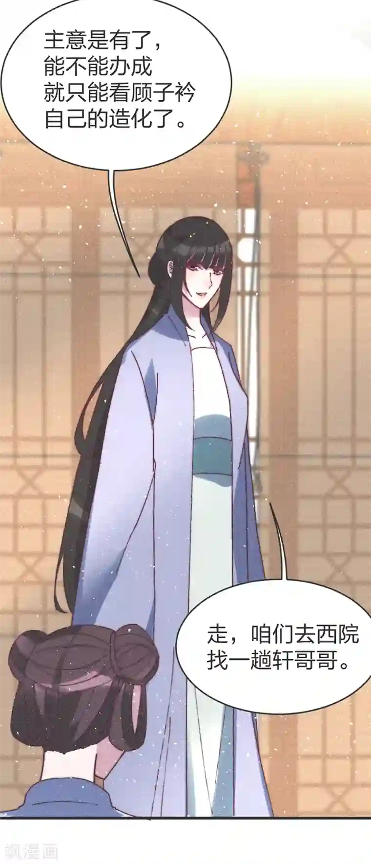 医妃倾城：王妃要休夫第61话 要不抢走王爷？