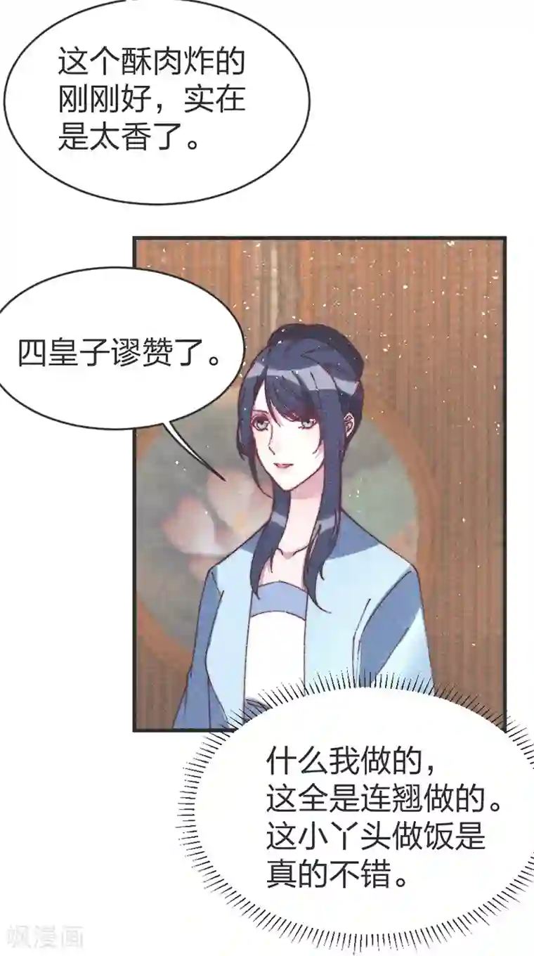 医妃倾城：王妃要休夫第61话 要不抢走王爷？