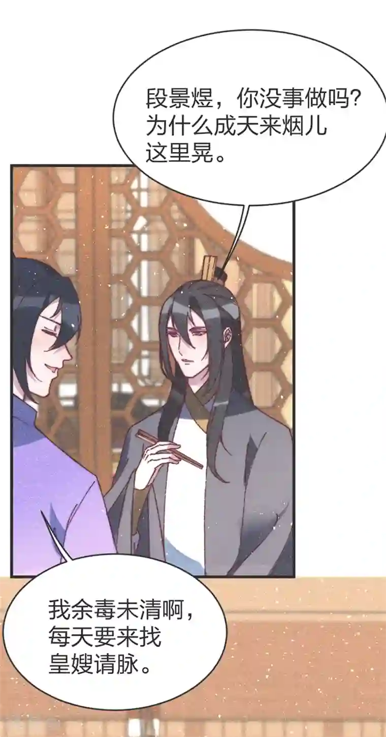医妃倾城：王妃要休夫第61话 要不抢走王爷？