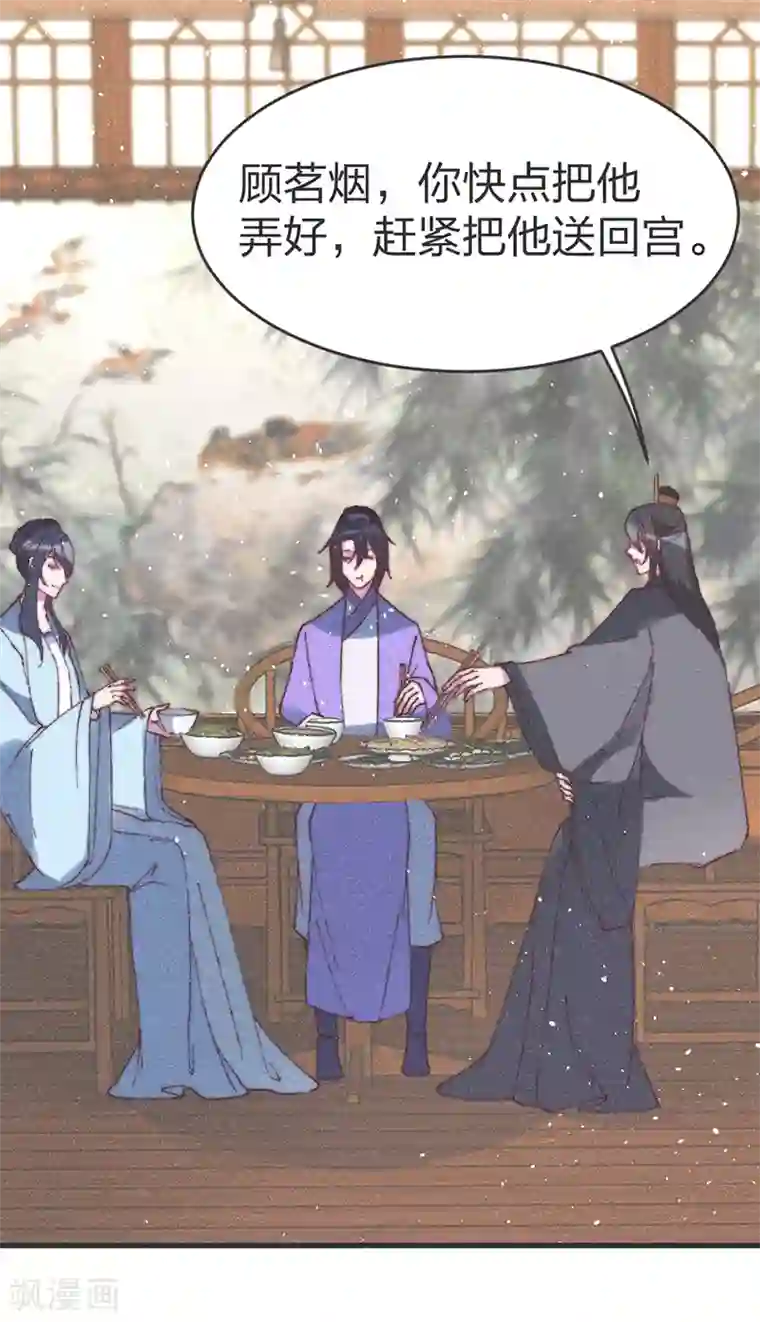 医妃倾城：王妃要休夫第61话 要不抢走王爷？