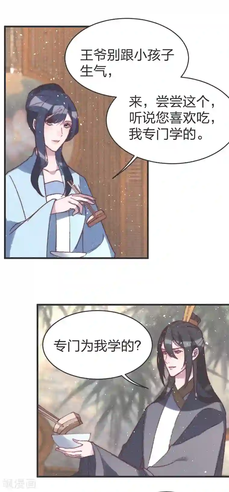 医妃倾城：王妃要休夫第61话 要不抢走王爷？