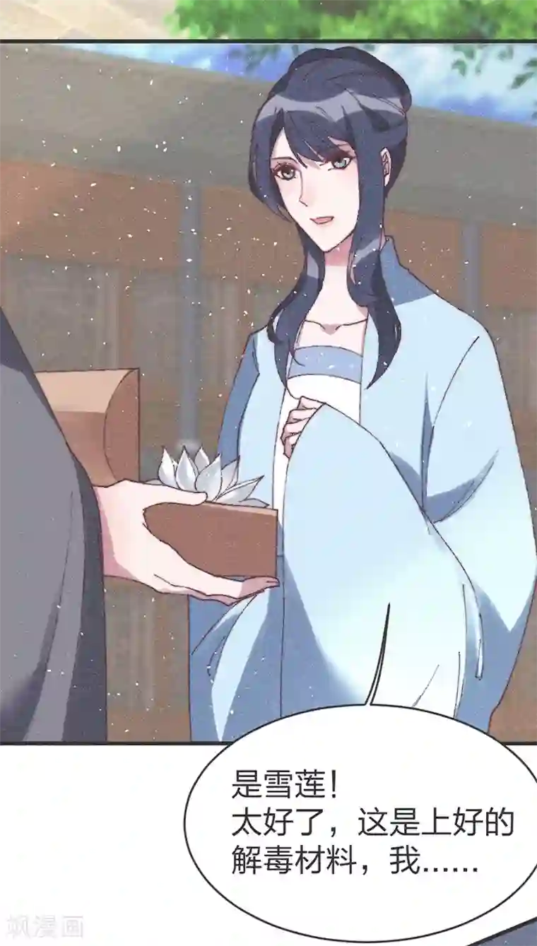 医妃倾城：王妃要休夫第61话 要不抢走王爷？