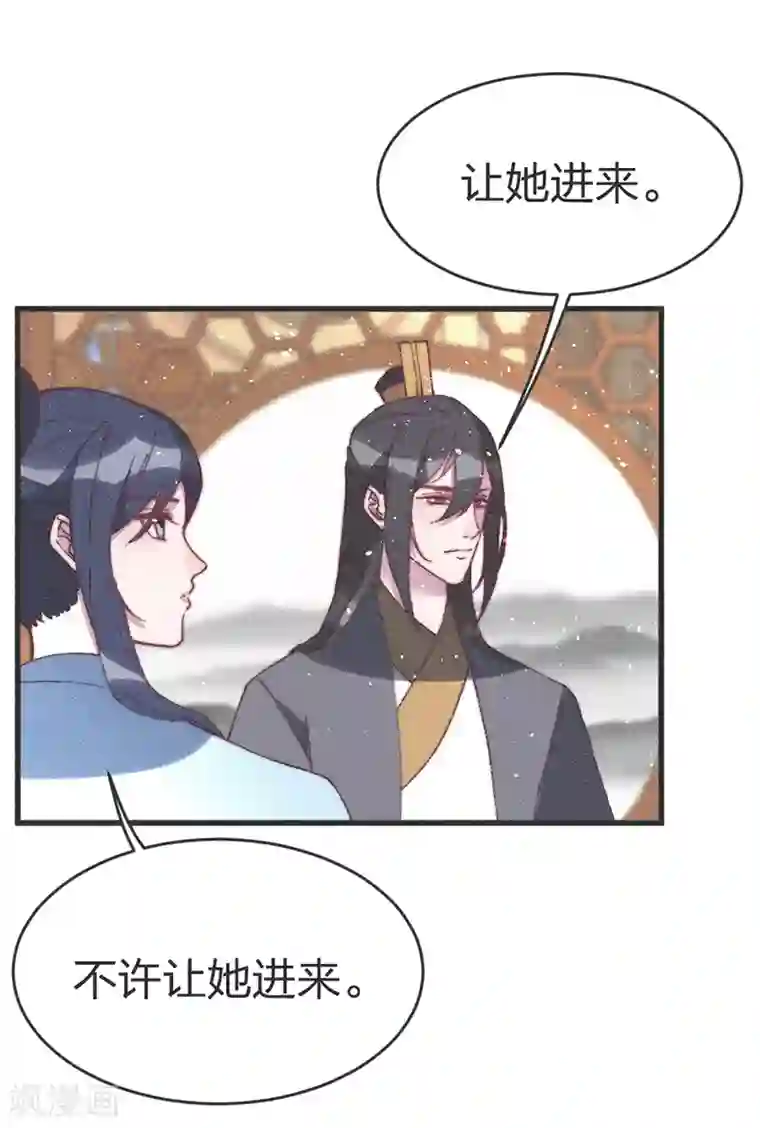 医妃倾城：王妃要休夫第62话 下药？