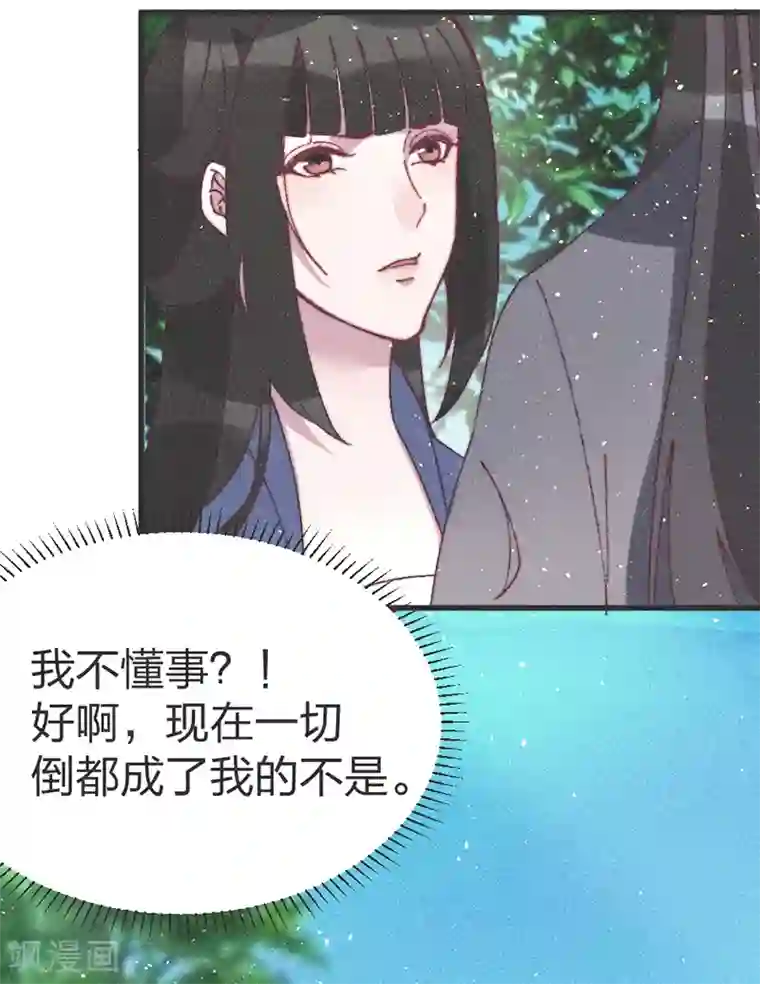 医妃倾城：王妃要休夫第62话 下药？