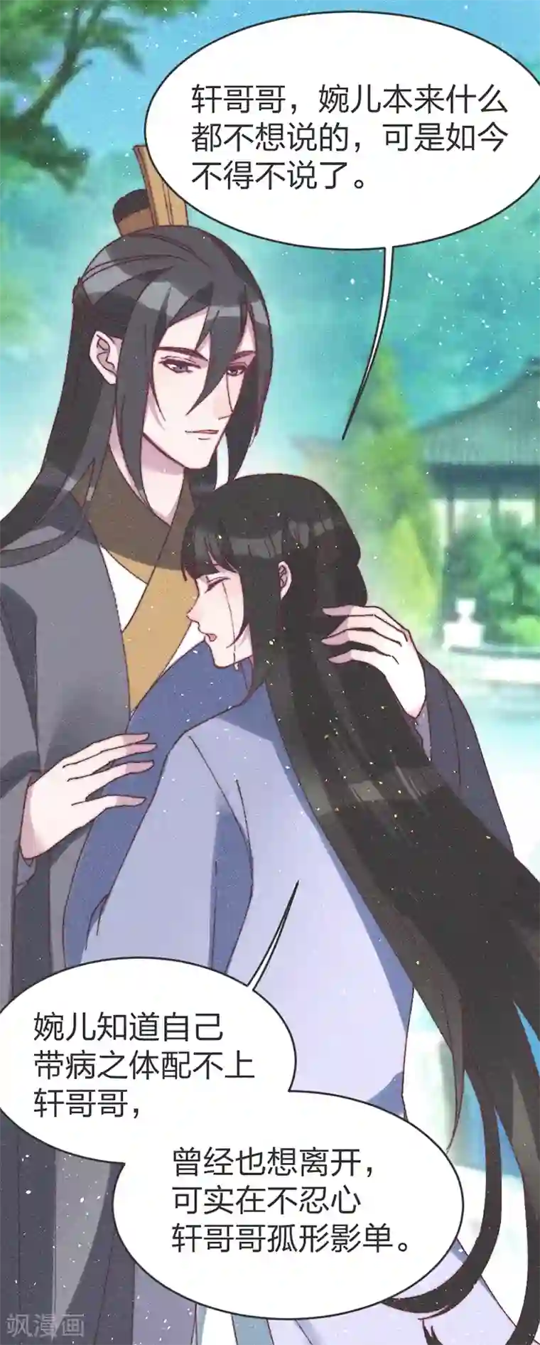 医妃倾城：王妃要休夫第62话 下药？