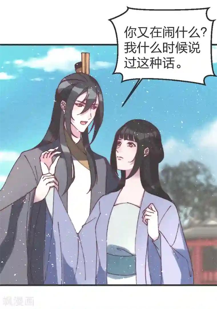 医妃倾城：王妃要休夫第62话 下药？