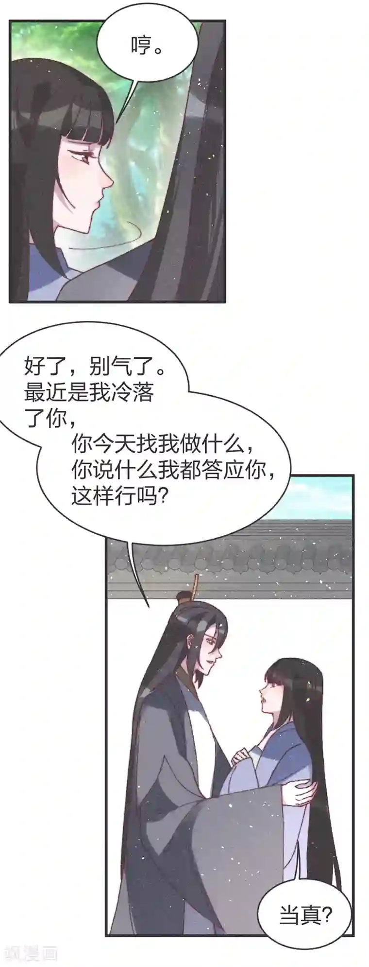医妃倾城：王妃要休夫第62话 下药？