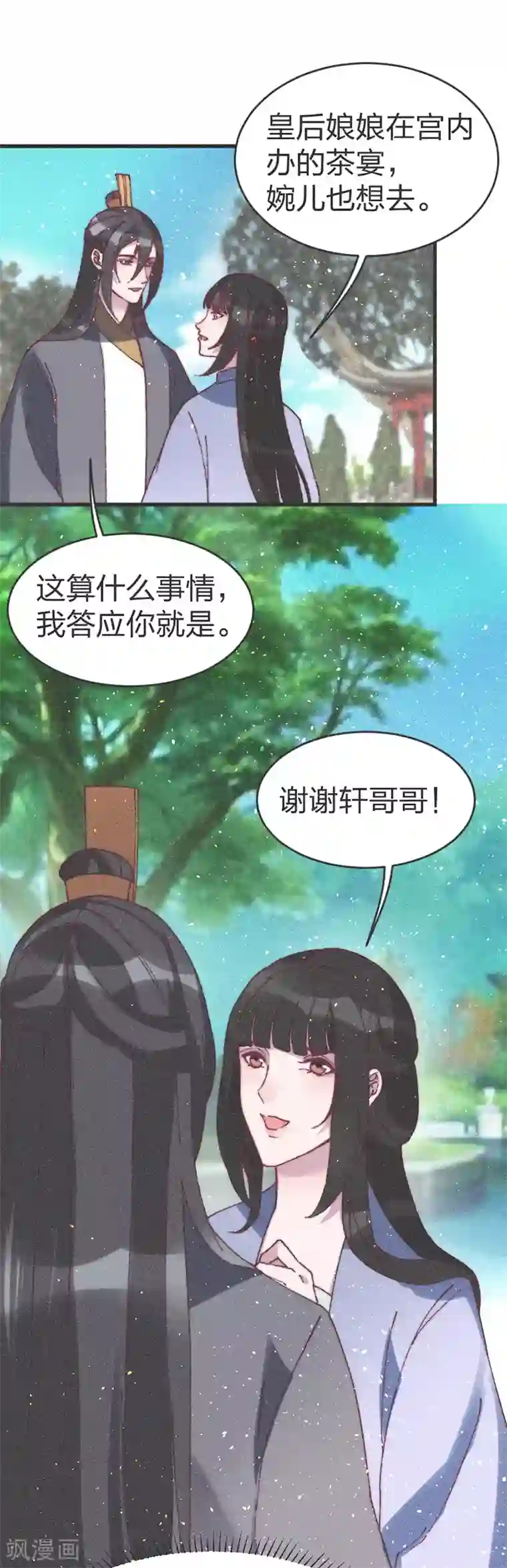 医妃倾城：王妃要休夫第62话 下药？