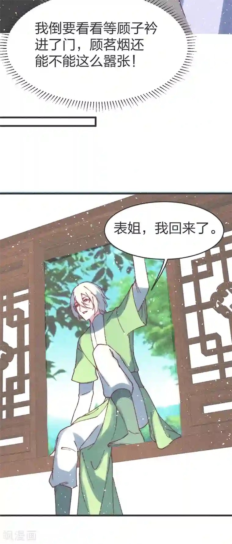 医妃倾城：王妃要休夫第62话 下药？