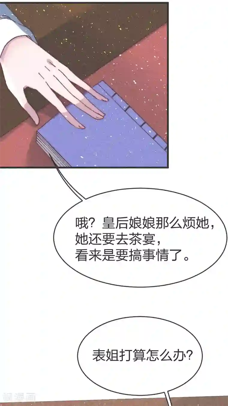 医妃倾城：王妃要休夫第62话 下药？