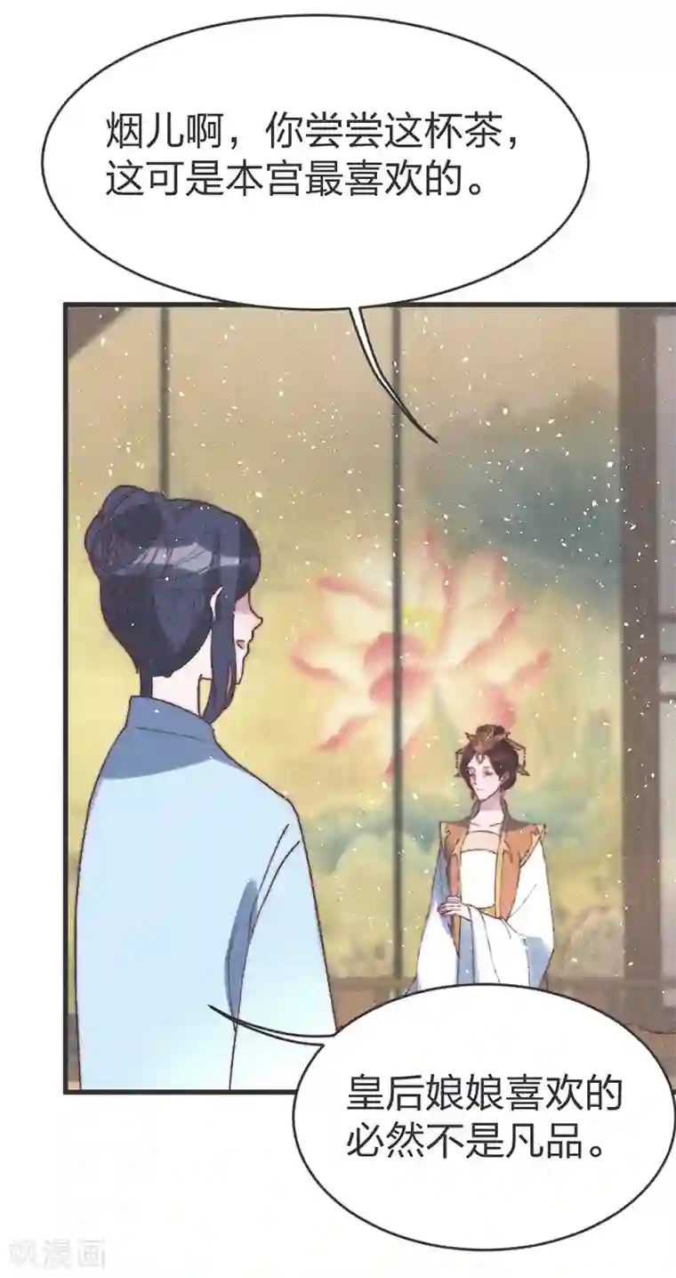 医妃倾城：王妃要休夫第62话 下药？
