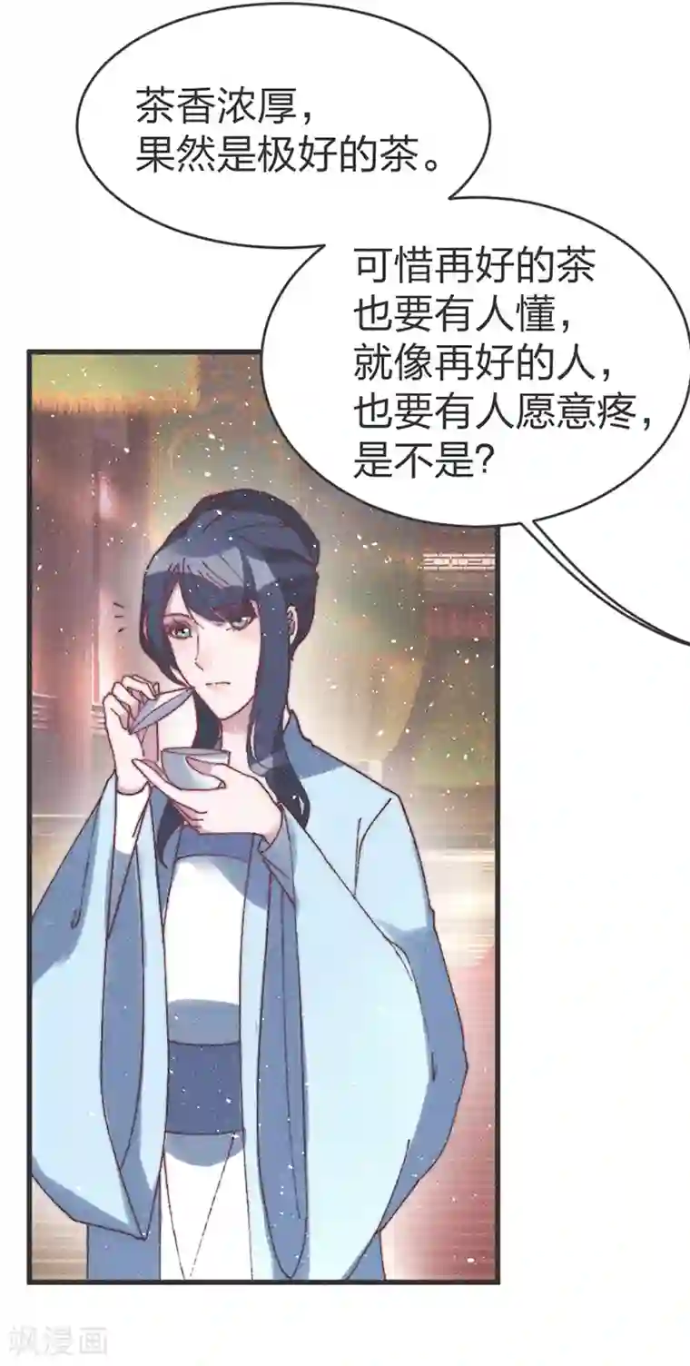 医妃倾城：王妃要休夫第62话 下药？